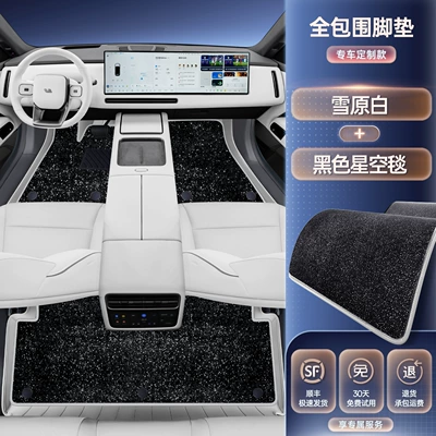 full-coverage car interior trunk – Modelə uyğun ayaqaltı - ideal-l62026-2026-model-five-seater-premium-selection-snowfield-white-floor-mat-black-starry-sky-rug-double-layer-floor-mat