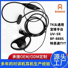 ���v�C���C��������ԭD�ʹ����ͨ����TK�^���hUV-5R BF-888S TYT