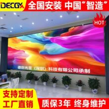 室内led显示屏P1.86P2P2.5无缝拼接屏全彩会议室展厅广告led屏幕