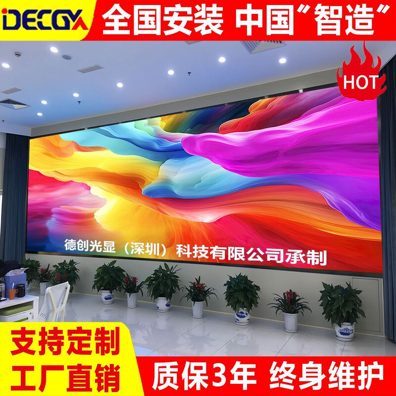 Indoor Led Display Screen P1.86P2P2.5 Seamless Splicing Screen Full Color Conference Room Exhibition Hall Advertising Led Screen