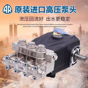 New Italy imported AR pressure cleaning machine water pump imported pump head commercial car washing machine high pressure pump accessories