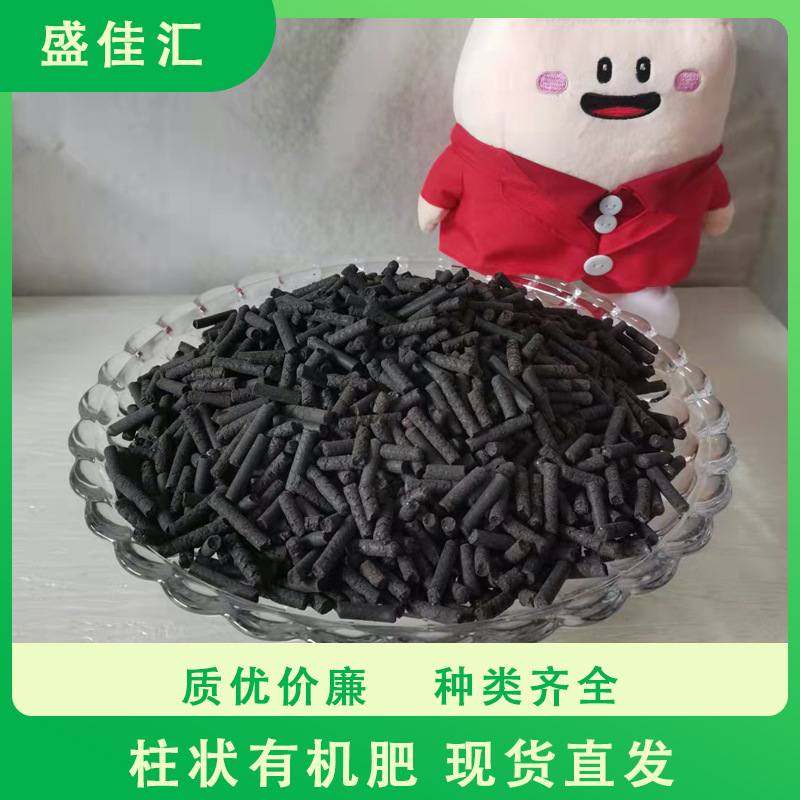 颗粒肥柱状微生物菌肥绿植果蔬用有机颗粒发酵微生物菌肥厂家