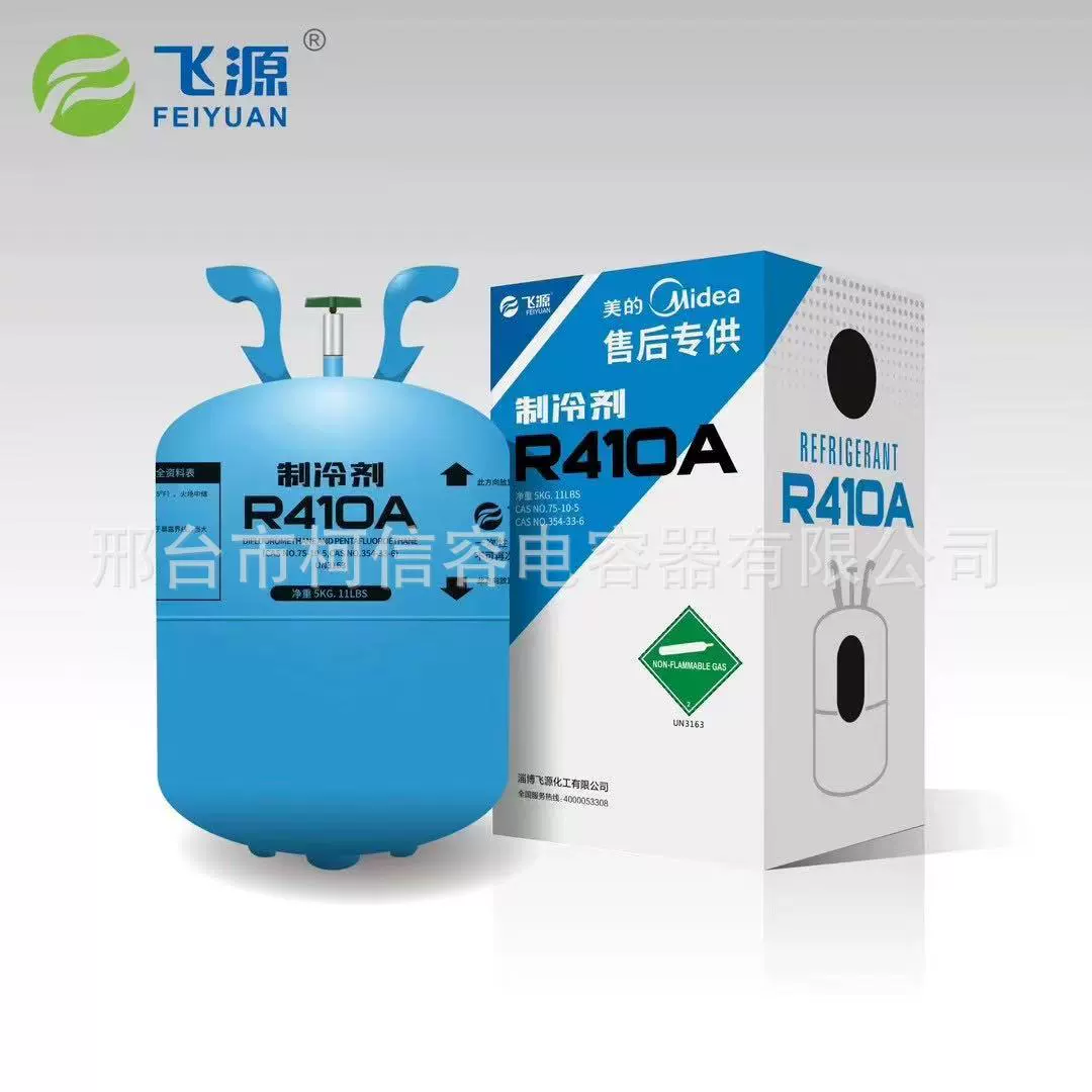 Feiyuan хладагент r22 вес нетто 10/13,6 кг фреоновый снег Midea послепродажное специальное внешнеторговое холодное уголь