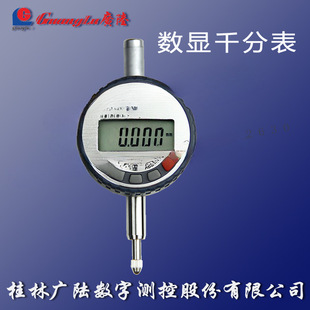 Authentic Guilin Guanglu Digital Dial Gauge 0-6.5/12.7/25/50mm Electronic Displacement Altimeter 0.001