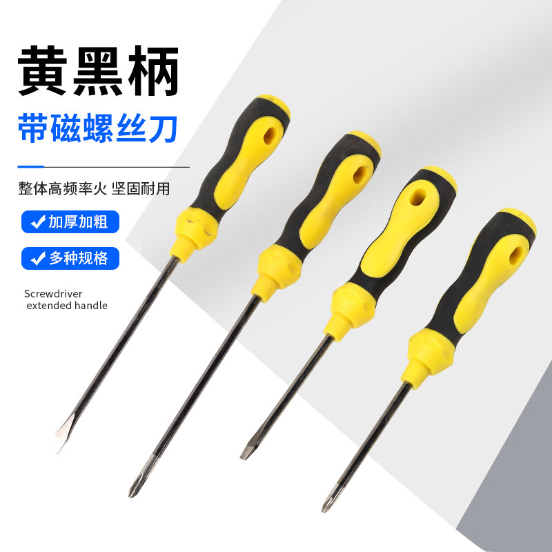 Screwdriver cross-shaped industrial-grade peanut handle rubber-covered non-slip handle cross-shaped screwdriver with strong magnetic plum blossom
