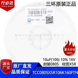陶瓷电容器;集成电路;铝电解电容器