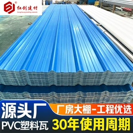 塑料建材;采光板