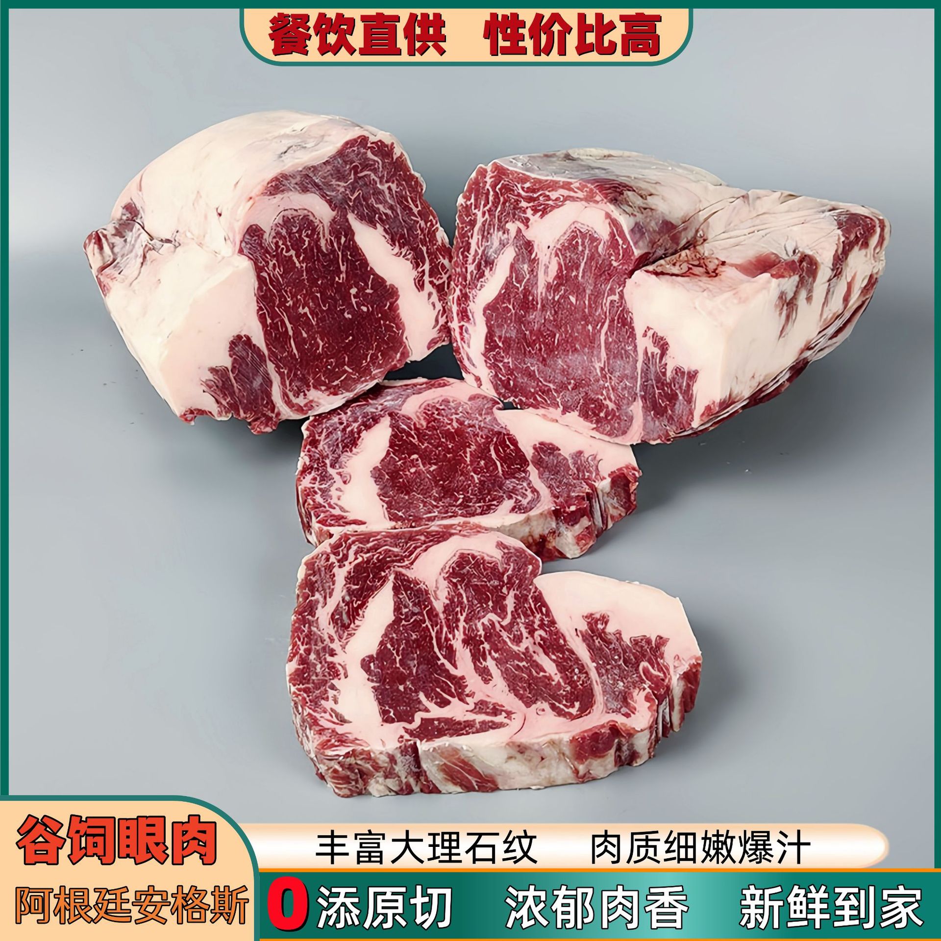 阿根廷1920厂眼肉牛排原切谷饲西冷安格斯雪花牛肉冷冻西餐烤肉