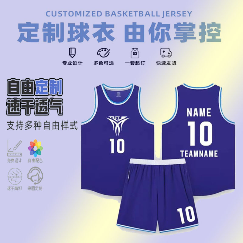 Customized Nba Basketball Uniform Set Wholesale Group Purchase Printed Quick-Drying Training Jerseys for Adults, Children, and Students