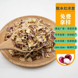 脱水蔬菜;其他调味品;烧烤调味料