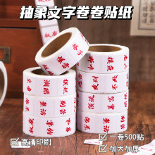 小麦青春文字封口贴胶带文创ins手账装饰品不干胶卷贴创意DIY贴纸