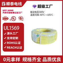 美标UL1569单芯PVC电子线灯具充电器小型设备连接线多色可选可定