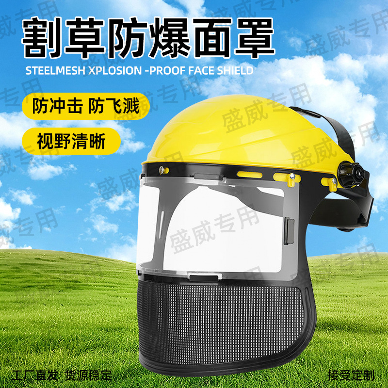 Lawn Mower Protective Mask, Grass Cutting Anti-Splash Shield, Garden Trimming Full-Face Mask, Transparent Screen, Wholesale in Stock Lawn Mower Protective Mask, Grass Cutting Anti-Splash Shield, Garden Trimming Full-Face Mask, Transparent Screen, Wholesale in Stock