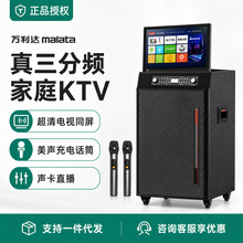 万利达歌王系列户外视频音响广场舞K歌移动家用卡拉OK折叠屏拉杆