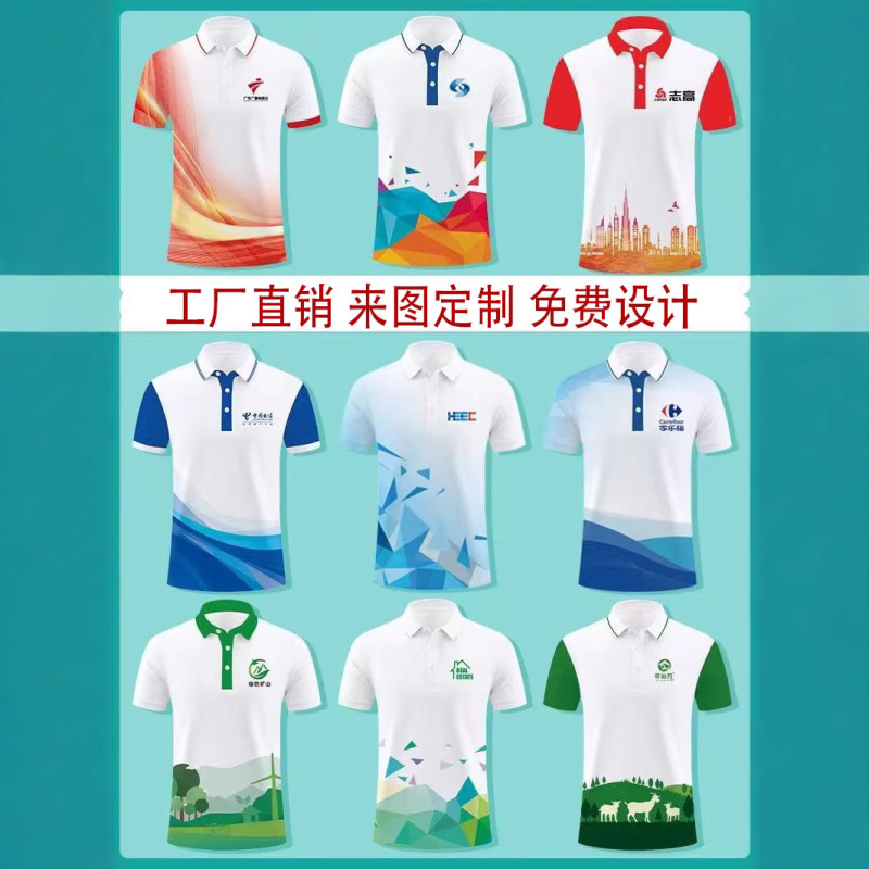速乾ラペルTシャツ、カスタム半袖ポロシャツ、全身プリントヨーロッパとアメリカの作業服、ロゴプリントマラソン広告シャツ|undefined
