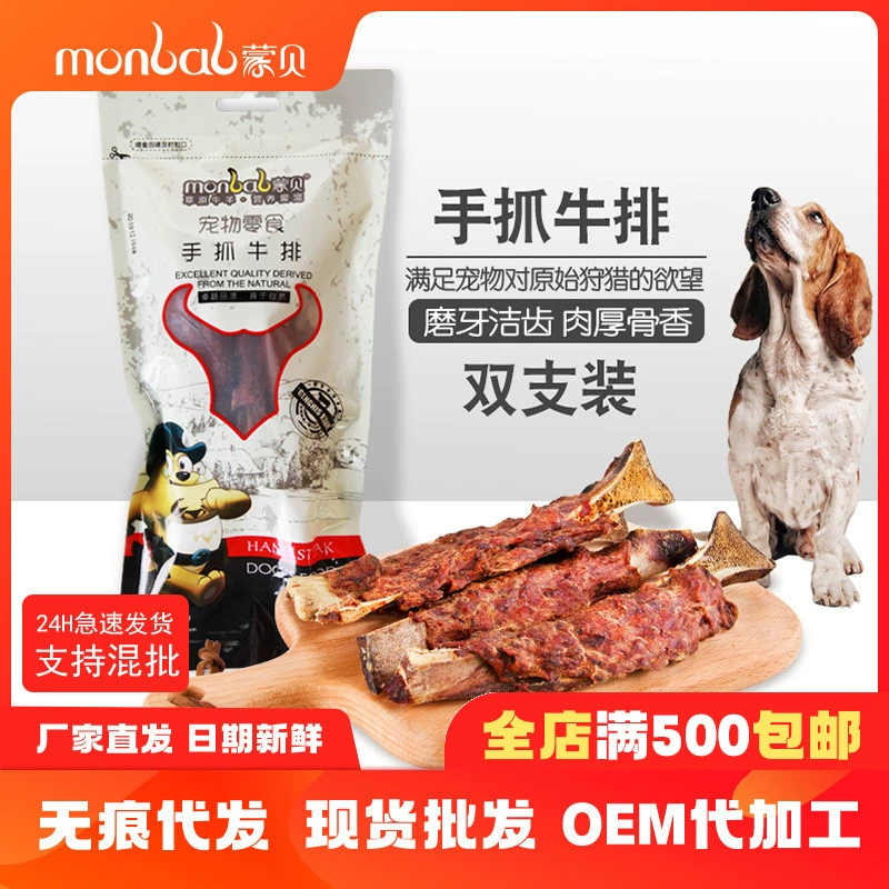 Ручной стейк Mengbei для домашних животных 80 г закуски для собак шлифовка зубов Чистка костей закуски для домашних животных оптовая продажа прямые поставки с завода