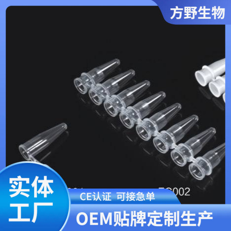 厂家供应透明白色0.2ml八连PCR条管平盖 FC004连管式实验耗材医用