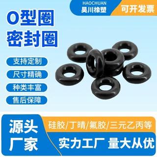 硅胶垫片硅橡胶垫片耐高温密封圈硅/橡胶垫片密封垫3M背胶可定制
