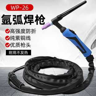 ✅ Wp-26/18 Air-Cooled Argon Arc Welding Gun Ws Tig-250 300 315 Argon Arc Welding Machine Universal Silicone Tube Welding