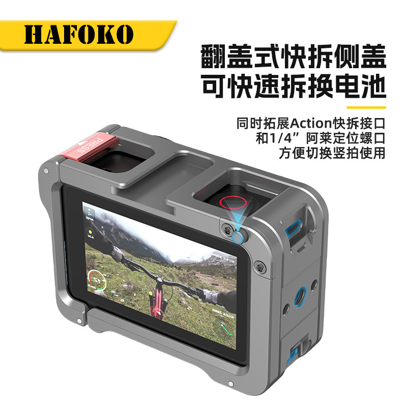 HAFOKO大疆action 5/4/3ウサギのかごを外して、冷たい靴を横にたたいて、工場の金属枠と互換性がある|undefined