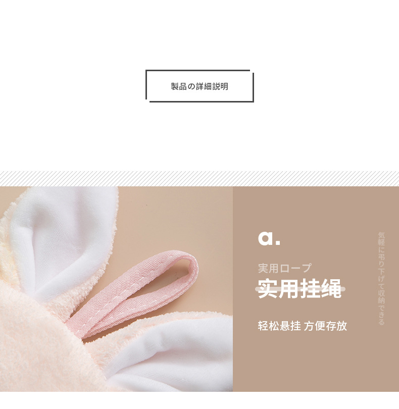 萌兔擦手巾_14