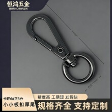 厂家现货批发五金箱包配件卡环6#正3分小小板扣厚尾锌合金匙扣
