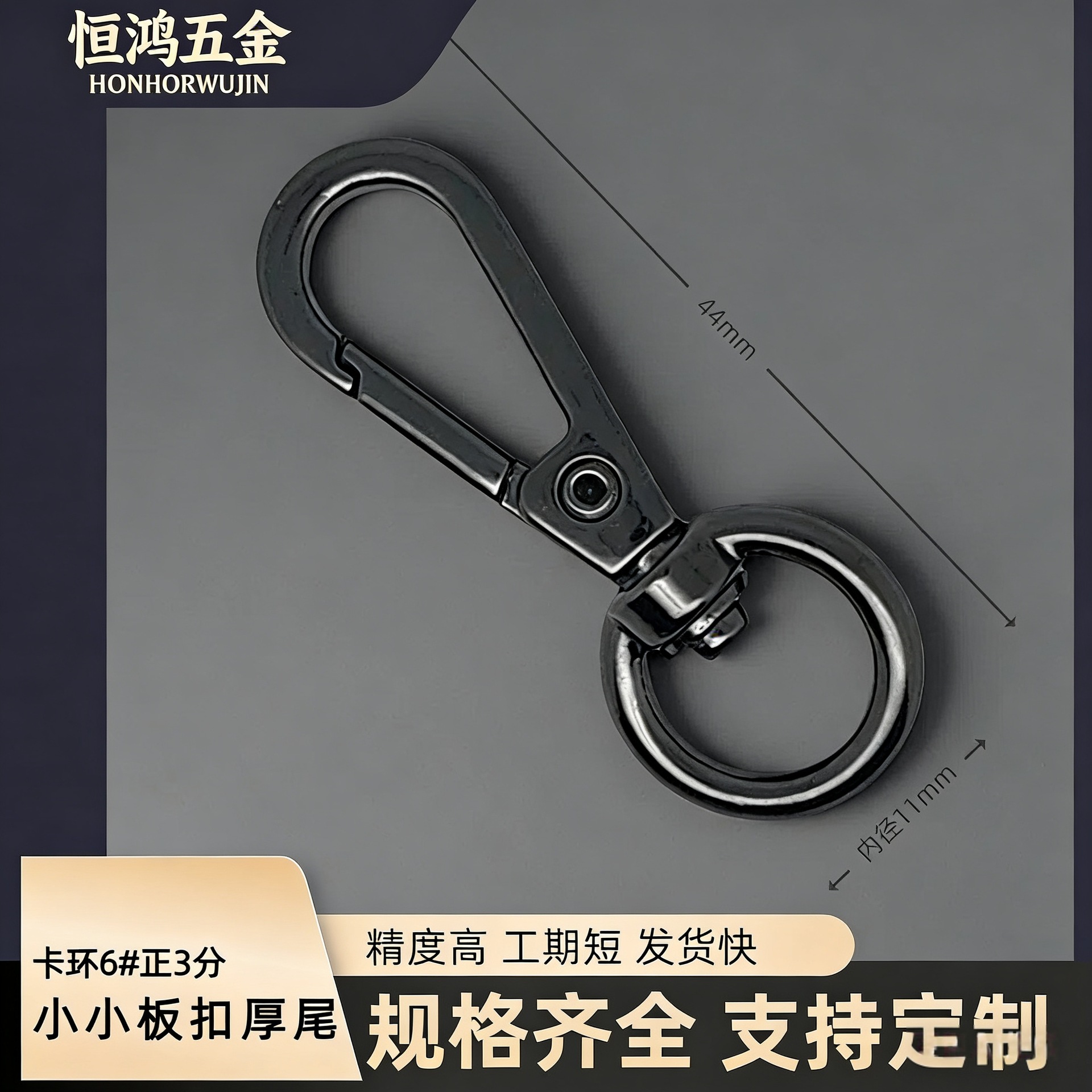 厂家现货批发五金箱包配件卡环6#正3分小小板扣厚尾锌合金匙扣