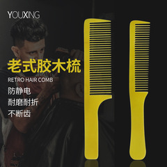 跨境老式膠木梳子理髮梳老款髮型師專用超薄剪髮梳男士平頭梳髮廊