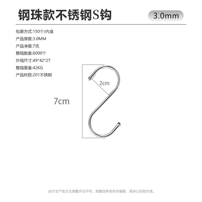 ステンレス製S字フック キッチン整理用肉フック スチールボールヘッドS字フック 大型ステンレスSフック|undefined