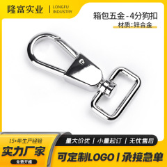 锌合金狗扣供应箱包钥匙扣宠物旋转挂绳钩扣手提包挂件扣厂家加工