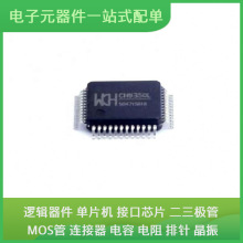 CH9350L LQFP-48 TCAN1043GDRQ1 TC58BVG1S3HTA00 LM555CM LM567C