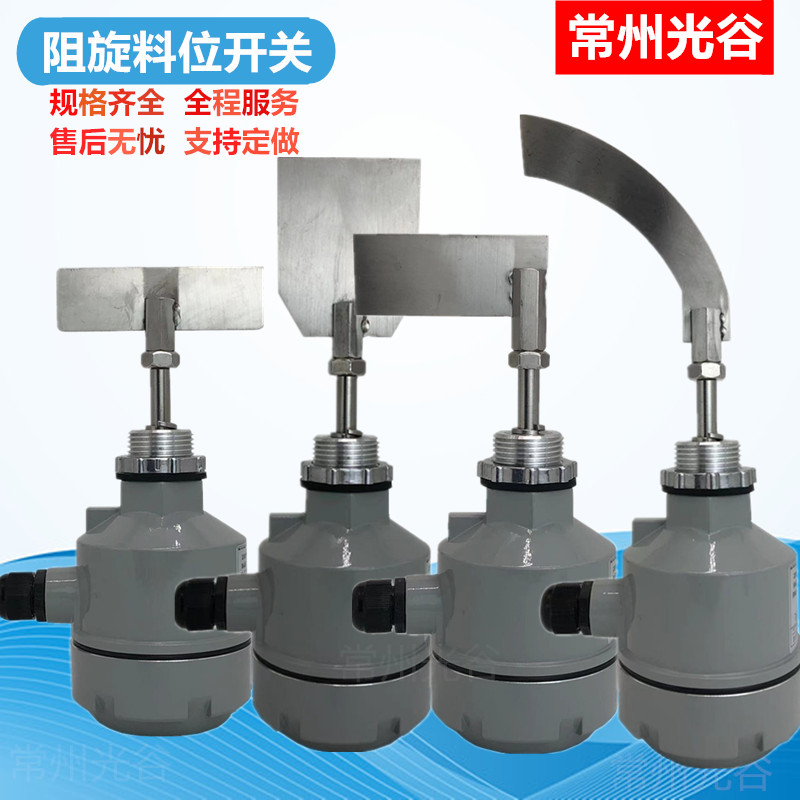 j8用vC2料仓A物料开关料位计20厂家直销阻旋式DC24V控制器限位g3