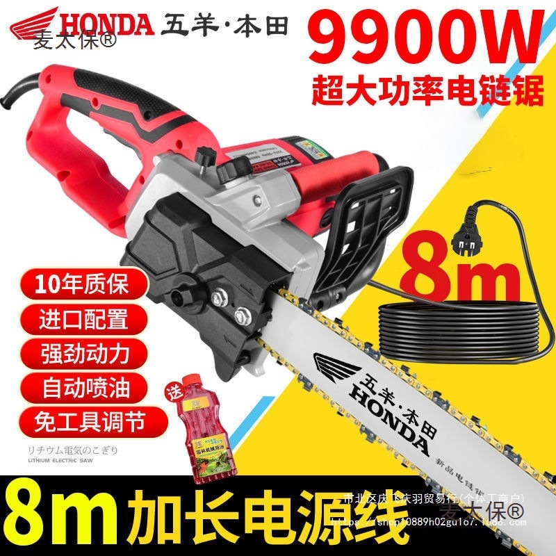 【买一送三】日本进口插电手持式电锯伐木锯家用小型大功率麦太保