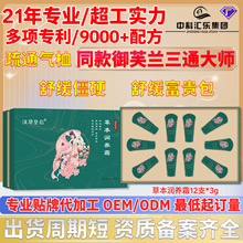 同款御芙兰三通大师专用膏养生套盒带能量膏富贵包嘉丽碟草本润养