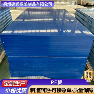PE板聚乙烯板防粘耐磨煤仓料仓衬板自润滑HDPE高密度聚乙烯PE板