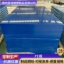 高密度耐磨自润滑防粘聚乙烯板