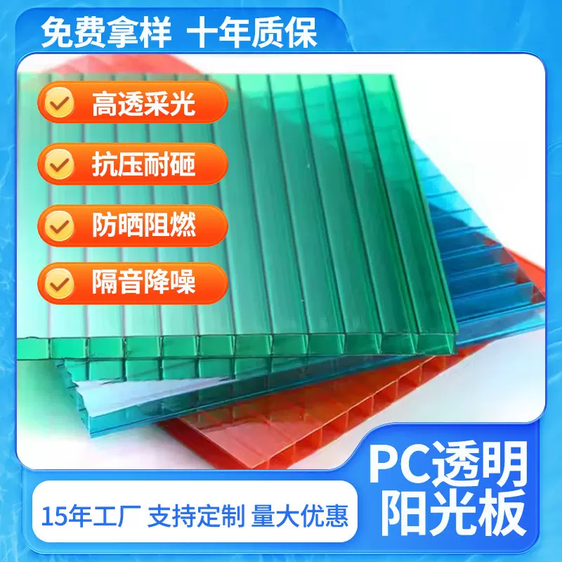 双层pc阳光板温室大棚蜂窝板透明采光板车库停车场用耐力板采光瓦