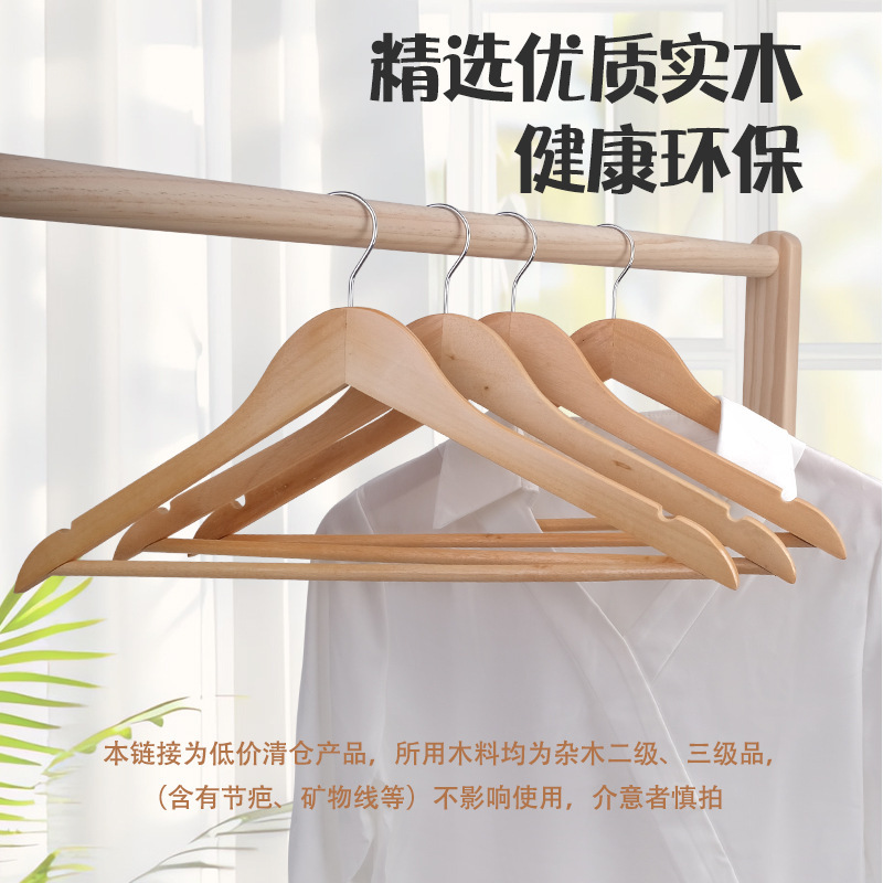 Wooden hanger wholesale clothing store clothes rack wholesale miscellaneous wooden hanger wholesale large discount hanger