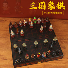 中国象棋实木象棋盘 Q版立体小泥人三国象棋外事出国礼物卡通象棋