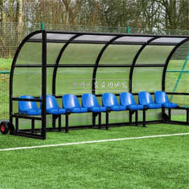 新品篮球场足球场防护棚替补席观看席座椅休息椅教练防雨棚