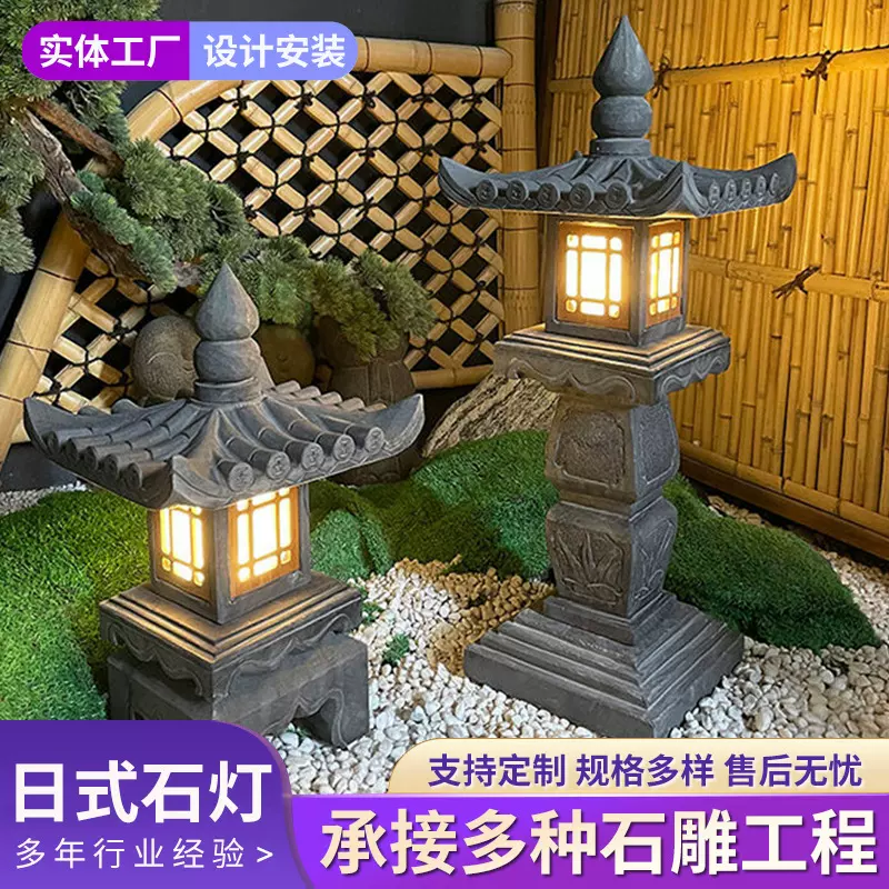 石灯日式庭院石灯笼太阳能中式石头灯笼户外花园景观造景石雕摆件
