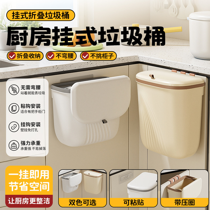 Wall-mounted kitchen trash can with sliding lid, can be hung on bathroom or kitchen cabinet doors, with adhesive hook, plastic trash bin Wall-mounted kitchen trash can with sliding lid, can be hung on bathroom or kitchen cabinet doors, with adhesive hook, plastic trash bin