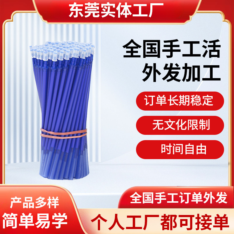 Outsourcing of Handmade Work at Home, Processing of Digital Accessories, Assembly and Processing, Outsourcing of Handmade Work at Home Outside the Factory