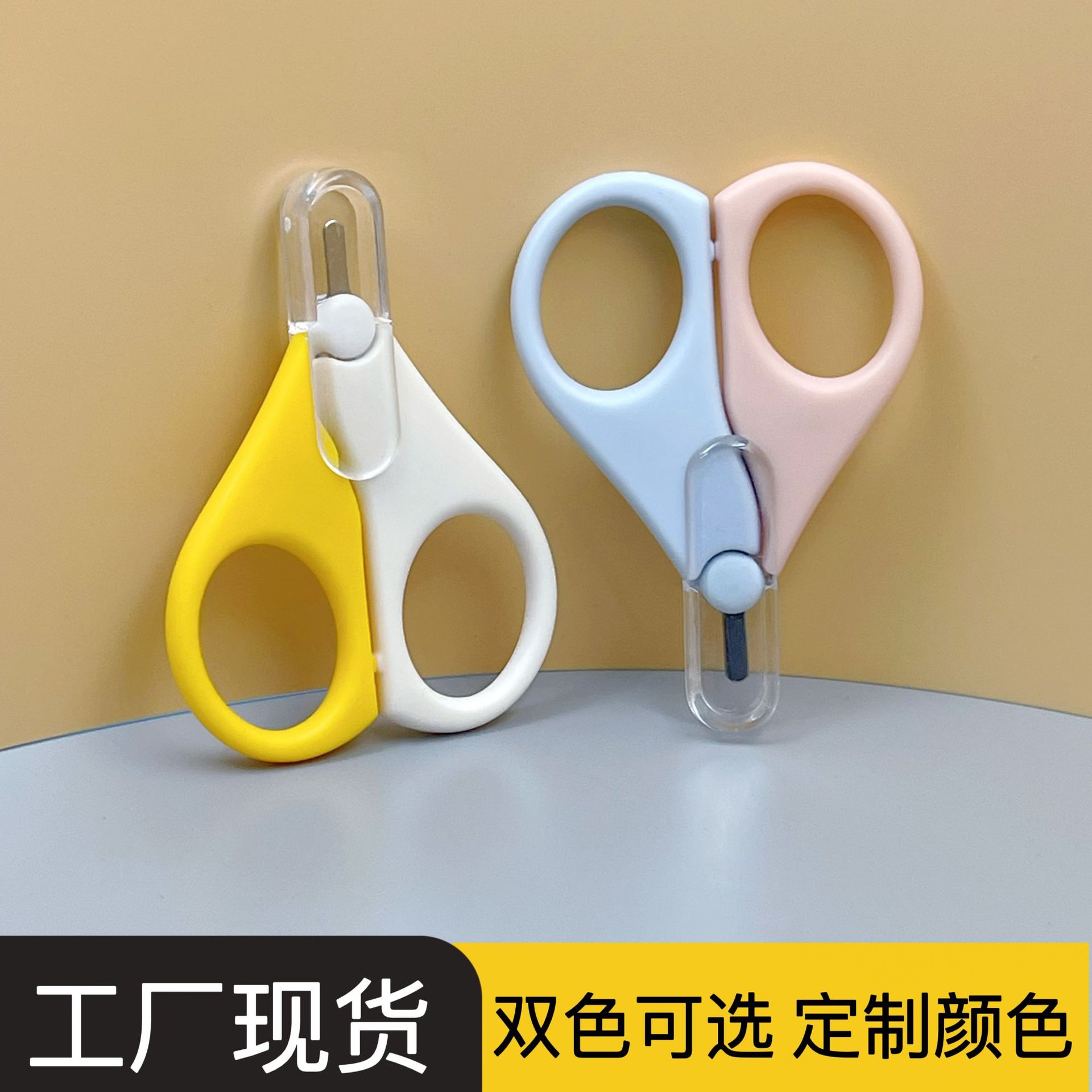 婴儿专用剪婴儿指甲剪新生儿宝宝指甲刀儿童安全剪防夹肉指甲批发