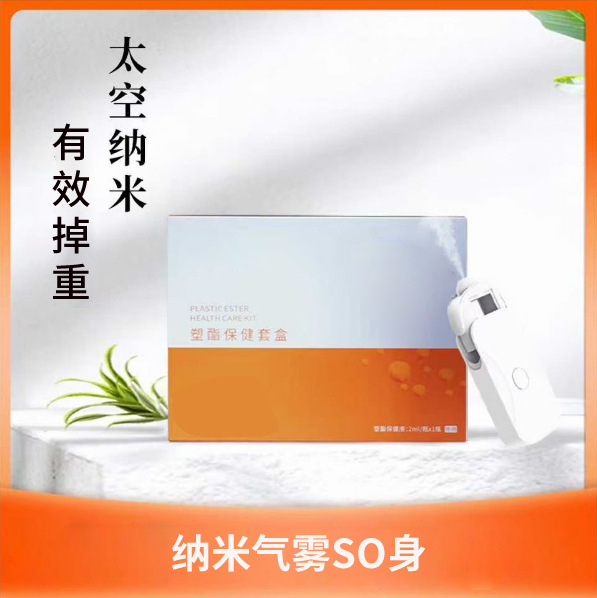 夭腰一吸so加工纳米雾化黑科技塑形居家便携微商美容院项目厂家|undefined