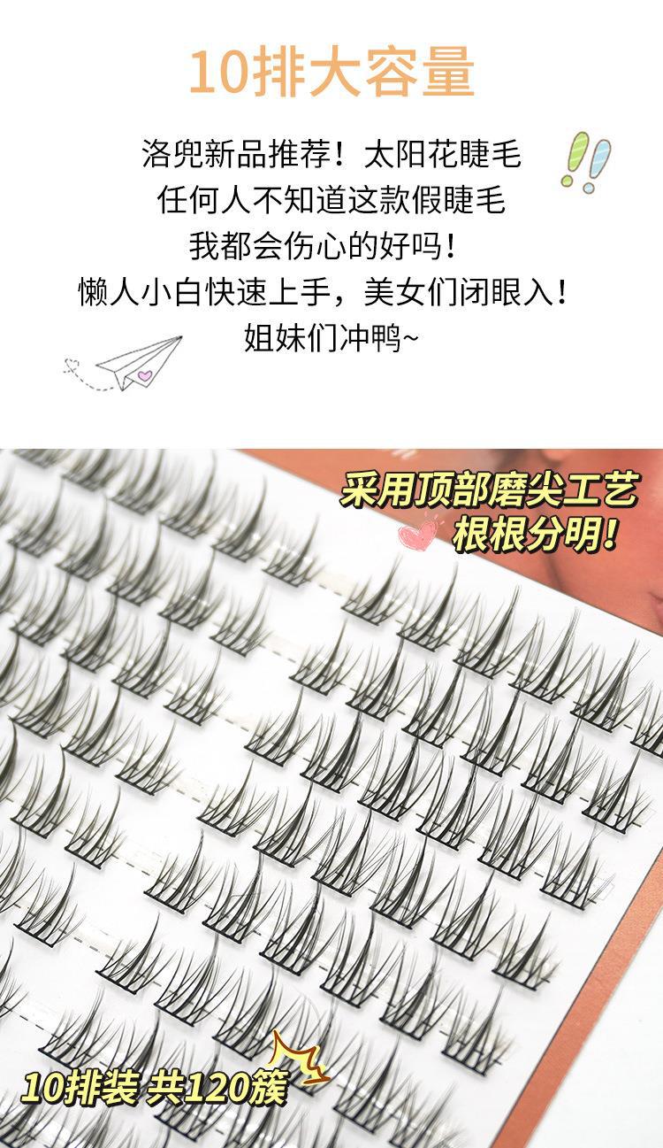 Lazy person Sunflower False eyelash Women Natural Simulation Trilogy, single cluster segmented self-adhesive eyelash natural style undefined