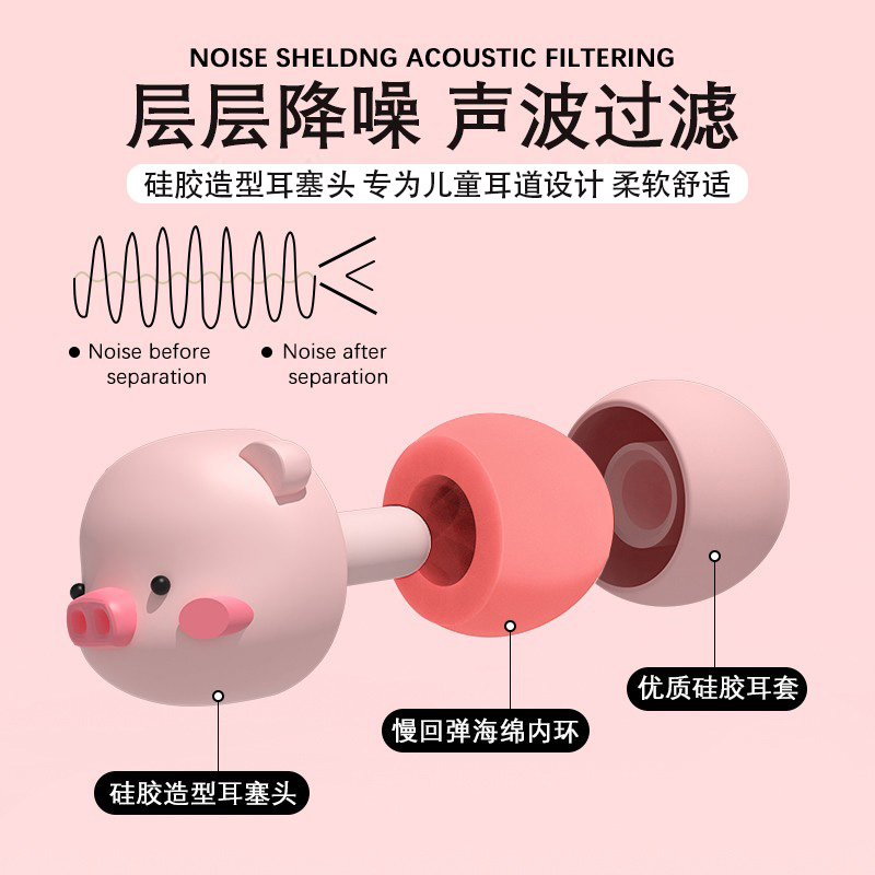 j8睡眠睡觉午睡隔音降噪耳道儿童耳塞防噪音德国小g3