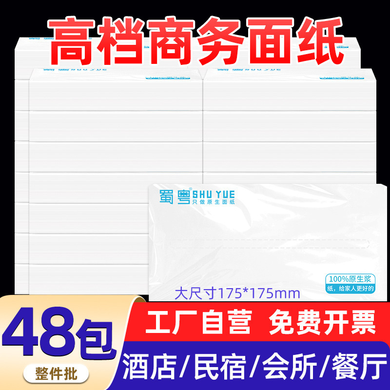 Hotel-Specific Large Pack of Tissue Paper for Ktv, Guesthouses, and Commercial Dining, Four-Layer Thickened, Pull-Out Type, Economical Bulk Box Hotel-Specific Large Pack of Tissue Paper for Ktv, Guesthouses, and Commercial Dining, Four-Layer Thickened, Pull-Out Type, Economical Bulk Box
