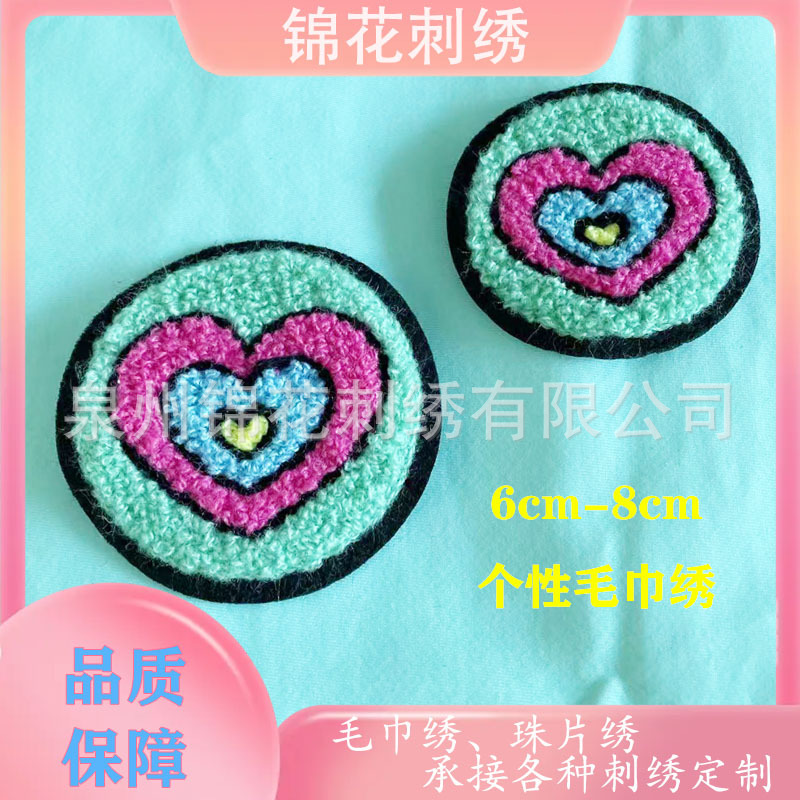 情人节爱心彩色彩虹雪尼尔毛巾绣补丁贴服装辅料徽章贴布刺绣