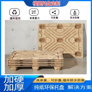 厂家定制木托盘栈板模压托盘九脚托盘仓储物流免熏蒸九脚木卡板